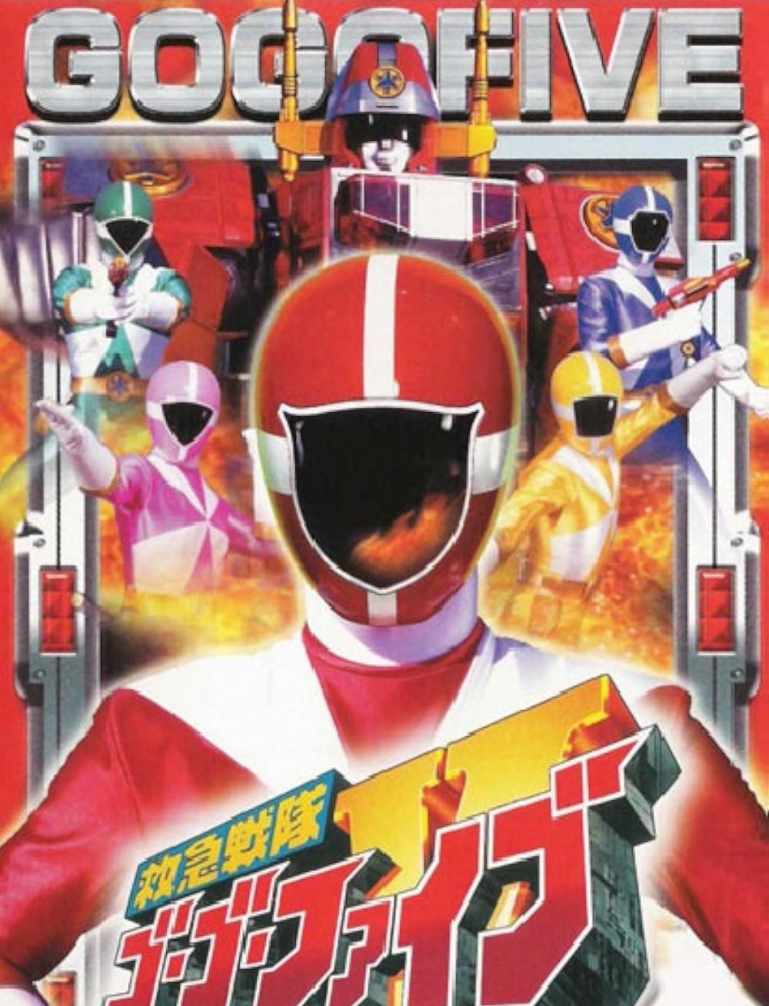 Kyuukyuu Sentai GoGoFive